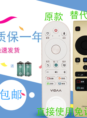 适用于海信VIDAA电视遥控器CRF6A68 LED49V1U LED55V1UC LED55V1UCZ