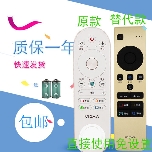 适用于海信VIDAA电视遥控器CRF6A68 LED49V1U LED55V1UC LED55V1UCZ