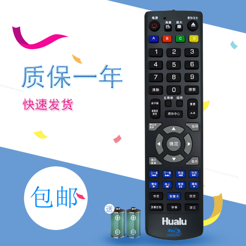 适用碟机蓝光播放器N8 2039 2040 2046 3000 BDP-4K 华录遥控器