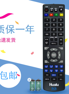 适用碟机蓝光播放器N8 2039 2040 2046 3000 BDP-4K 华录遥控器