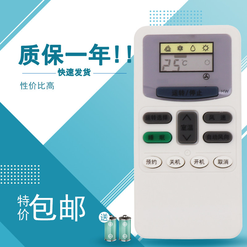 适用于日立空调遥控器KFR-36G/BP KFR-36W/BP KFR-28GW/BP冷暖型