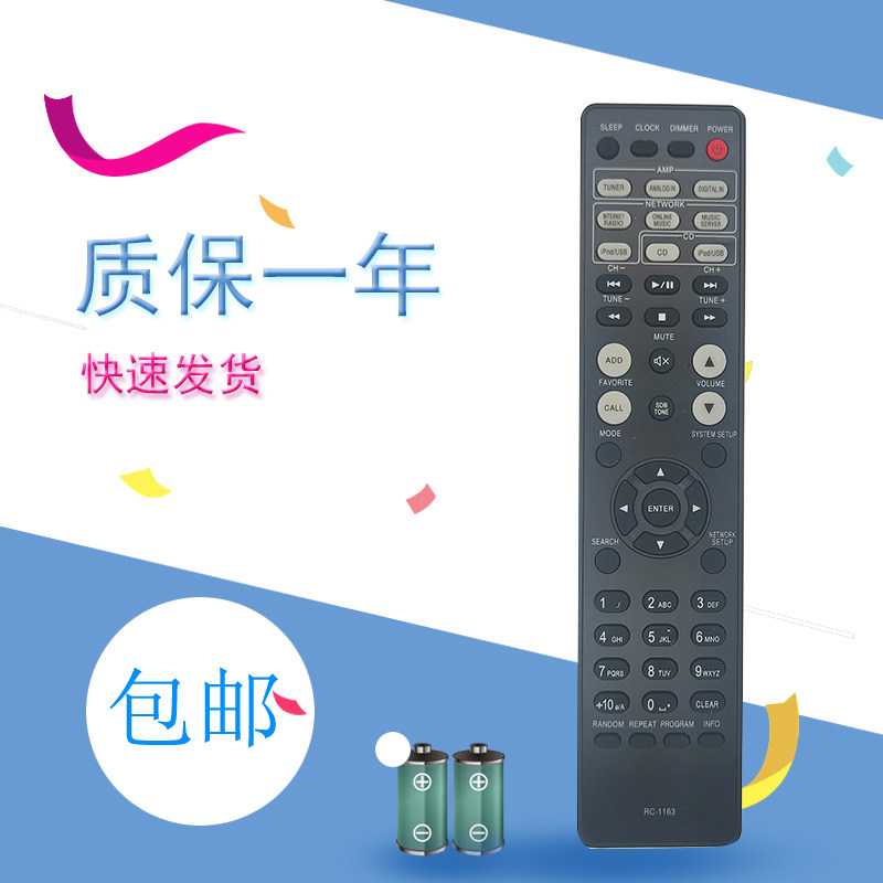 适用于天龙AV功放机遥控器 RC-1159 1162 1163 1167 1173 1183