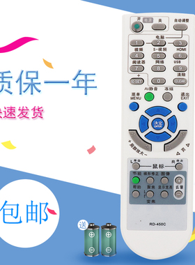 适用于NEC投影机仪遥控器RD-450C VT580 590 591 595 670 675 676