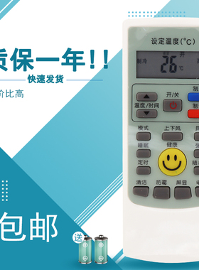 适用于七星SEVENSTARS空调遥控器 七星空调遥控板 直接使用包邮