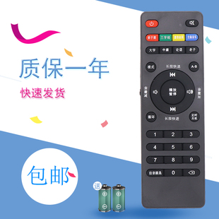 适用敏而好学国学机孔孟国学机国学经典听读机配件遥控器M6