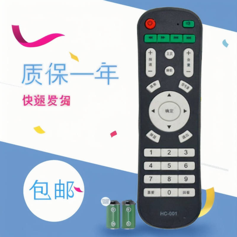 适用于HC-001遥控器 适用于HCTV KNOKATV 4K王牌 华彩电视 HC002