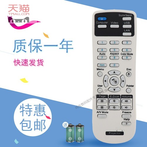 适用于爱普生投影机仪遥控器CB-965 EB-C30XE EB-C26XE CB-X22 EB-C740X