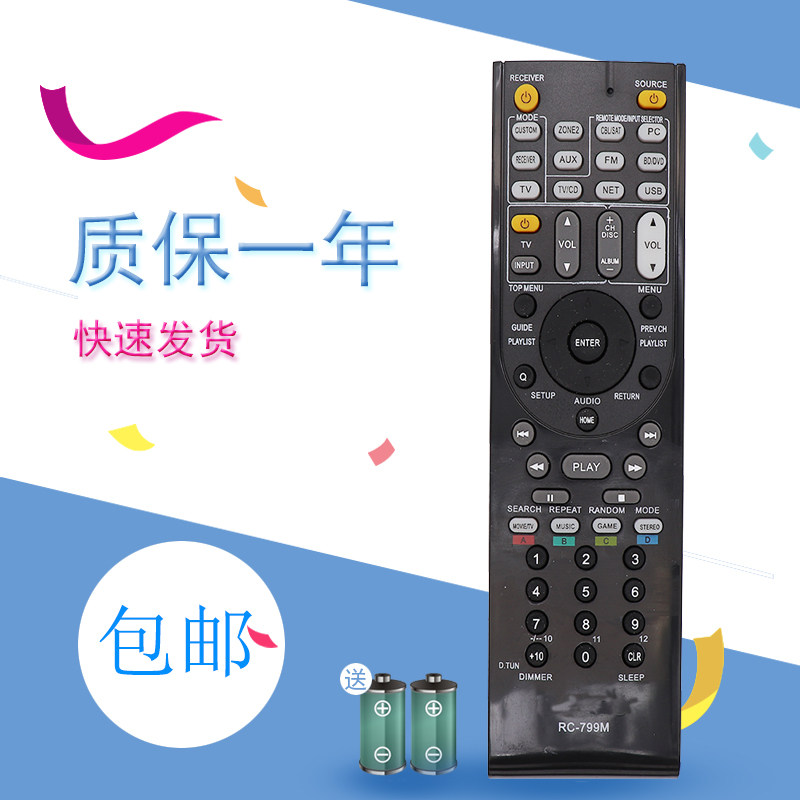 安桥功放遥控器RC-834M适用于RC-836M TX-NR414 TX-NR515 TX-NR717