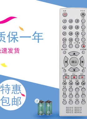 适用于版步步高DVD影碟机遥控器通用RC019-06 01 03 04 05 07 09 10