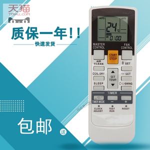 适用于富士通空调遥控器General Remote Control AR-RAH1E AR-RAE4E
