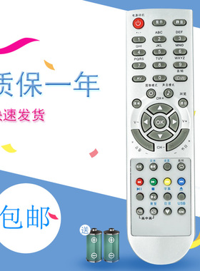 适用于长虹电视机遥控器LT19518 LT19528 LT22518 LT32528 LT42528F LT47528F