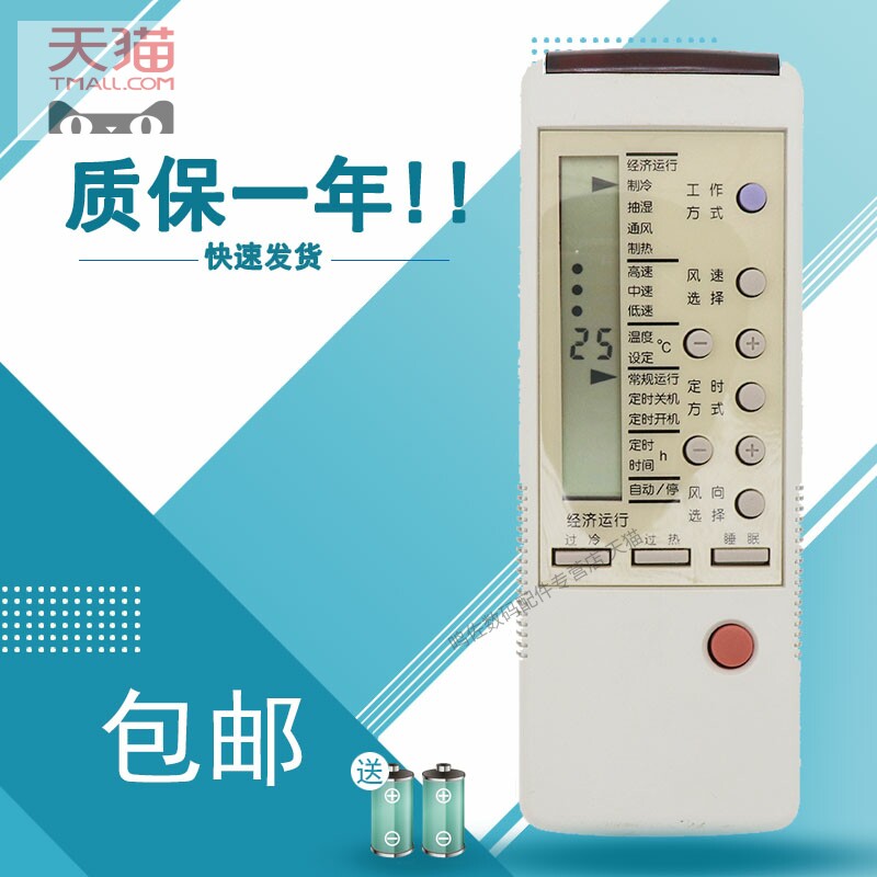 适用于老款春兰空调遥控器CL-1A CL-1B KFR-32GWA KFR-32GA/35GW/D40GW