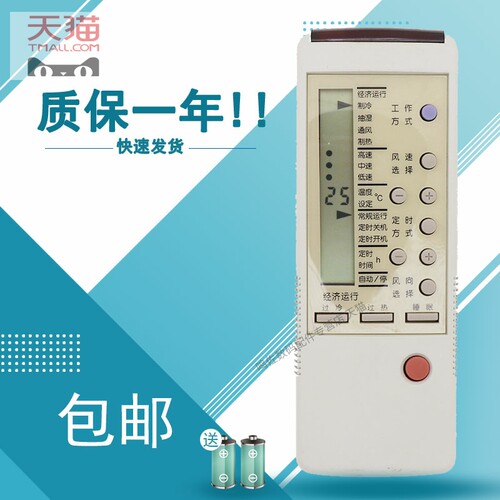 适用于老款春兰空调遥控器CL-1A CL-1B KFR-32GWA KFR-32GA/35GW/D40GW