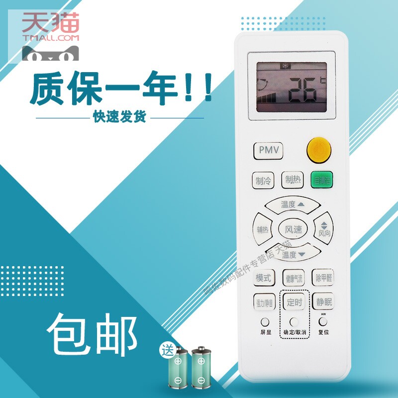 适用于海尔空调遥控器0010401715DA 自清洁变频 统帅空调全通用
