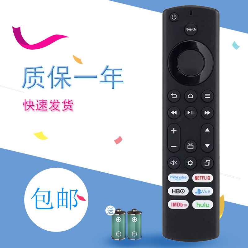 适用东芝TOSHIBA亚马逊影雅INSIGNIA电视遥控器FireTVNS-RCFNA-2