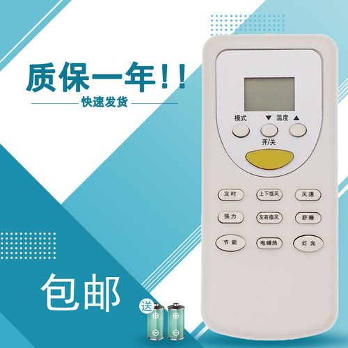适用于SOYEA索伊空调遥控器SYYK-011 直接使用