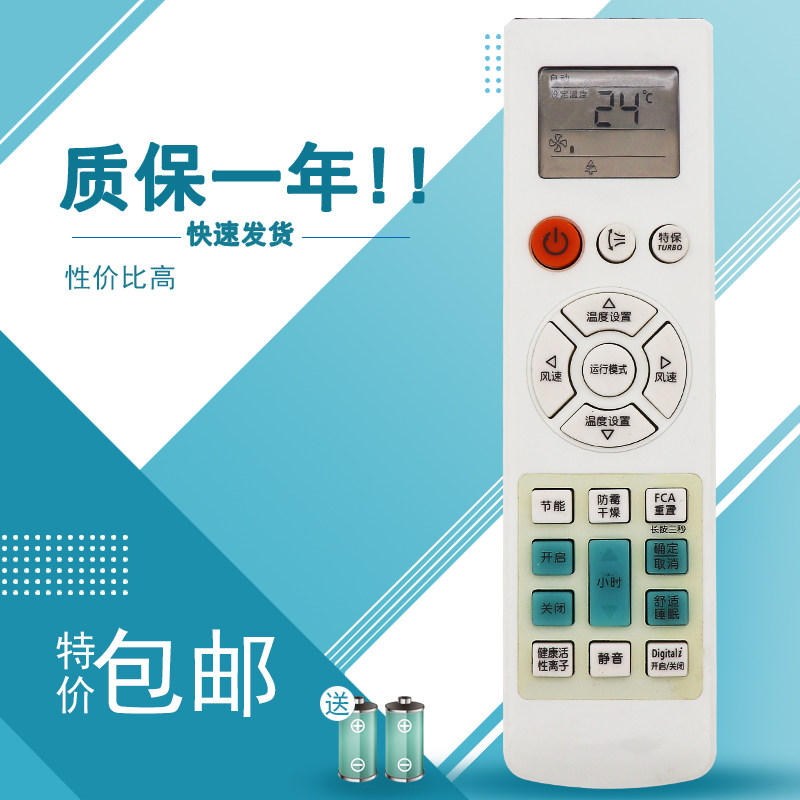 适用于用于三星空调遥控器ARH-2218 ARH-2207 ARH-2213 ARH-2215冷暖型