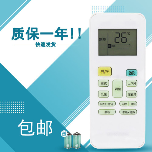 适用于美的柜机空调遥控器冷静星KFR-51LW 72LW/BP2DN8Y-PA401(3)