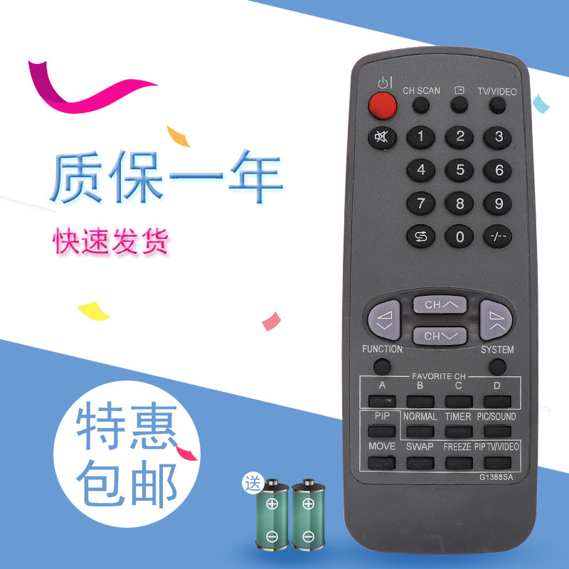 适用于夏普电视机遥控器LCD-32L100AS LCD-32Z100AS LCD-26Z100A