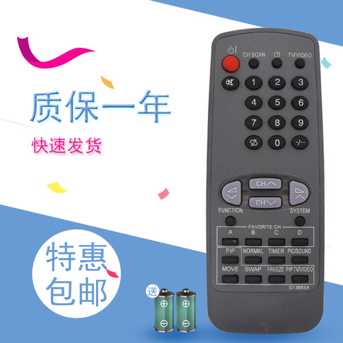 适用于夏普电视机遥控器LCD-32L100AS LCD-32Z100AS LCD-26Z100A