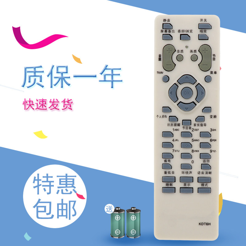 适用于长虹RK23E电视遥控器 CHD29916 29900S 24866 29600