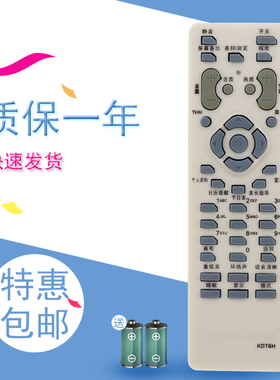 适用于长虹RK23E电视遥控器 CHD29916 29900S 24866 29600