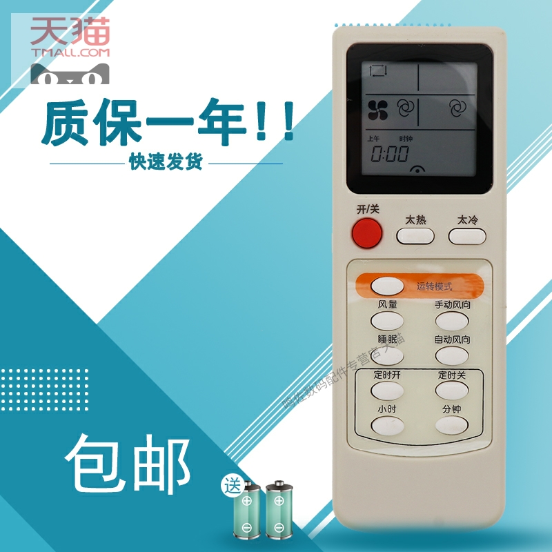 适用QIDI奇迪空调遥控器KFR-32GW/d 35G/AD 35GW/B KFR-35G/B(E1)-封面