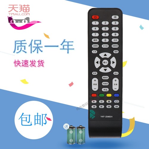 适用于熊猫电视遥控器YKF-Z09E01 LE48M33S LE32D36S LE32D18S LE39D10S