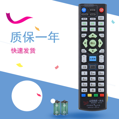 适用山东青岛有线银河海信高清电视机顶盒子遥控器qcn三网融合2012-ab