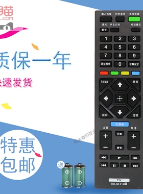 适用于索尼电视KDL-48R550C 40R550C KDL-48W656D 40W656D遥控器
