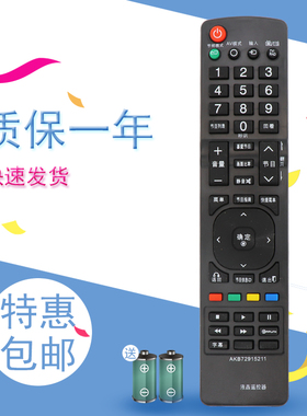 适用于LG电视遥控器AKB72915211 52LD550-CB 32/37/42/47LD450-CA