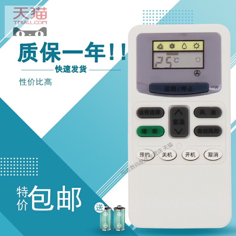 适用于日立空调遥控器 KFR-46LW/A 分体落地式空调遥控器 冷暖型