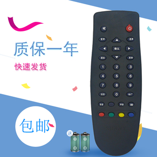 适用于通达 科林 科海 SUNNY机顶盒遥控器 中6接收遥控器
