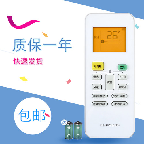 适用于美的空调遥控器RN02U2(2S)通用RN02U2(2L) 直接使用