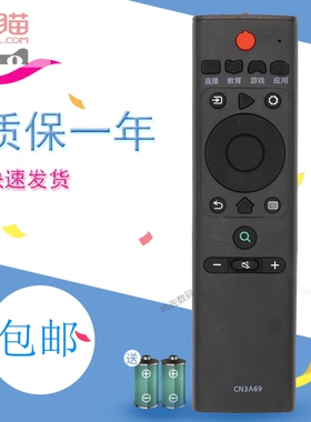 适用于海信电视机HZ55E52A HZ65E52A H55E9A H65E9A H55E72A 遥控器