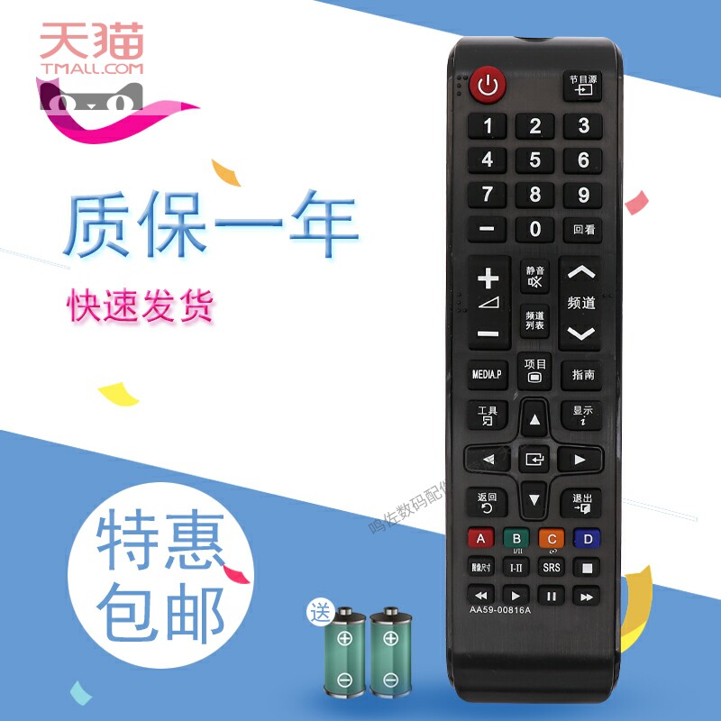 适用于UA32D4000N三星液晶电视遥控器 UA32D4000NXXZ 遥控