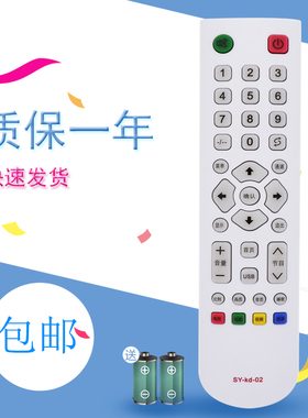 适用于长虹CHANCHONC电视遥控器SY-kd-02 LE-32W380E LE-32w380e