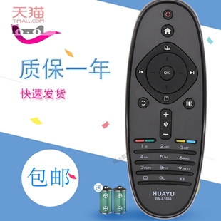 32PFL5405H 英文RM L1030适用于飞利浦电视遥控器RC2683203