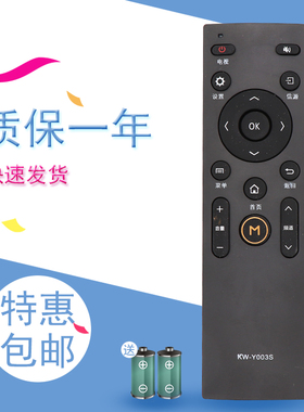 适用于康佳智能电视遥控器 LED43X8800U LED50/LED55/X8800U