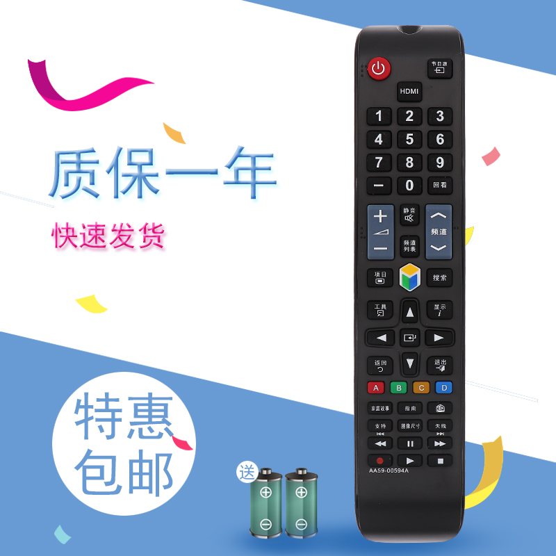 适用于全新三星智能电视万能遥控器液晶曲面/等离子电视全通用