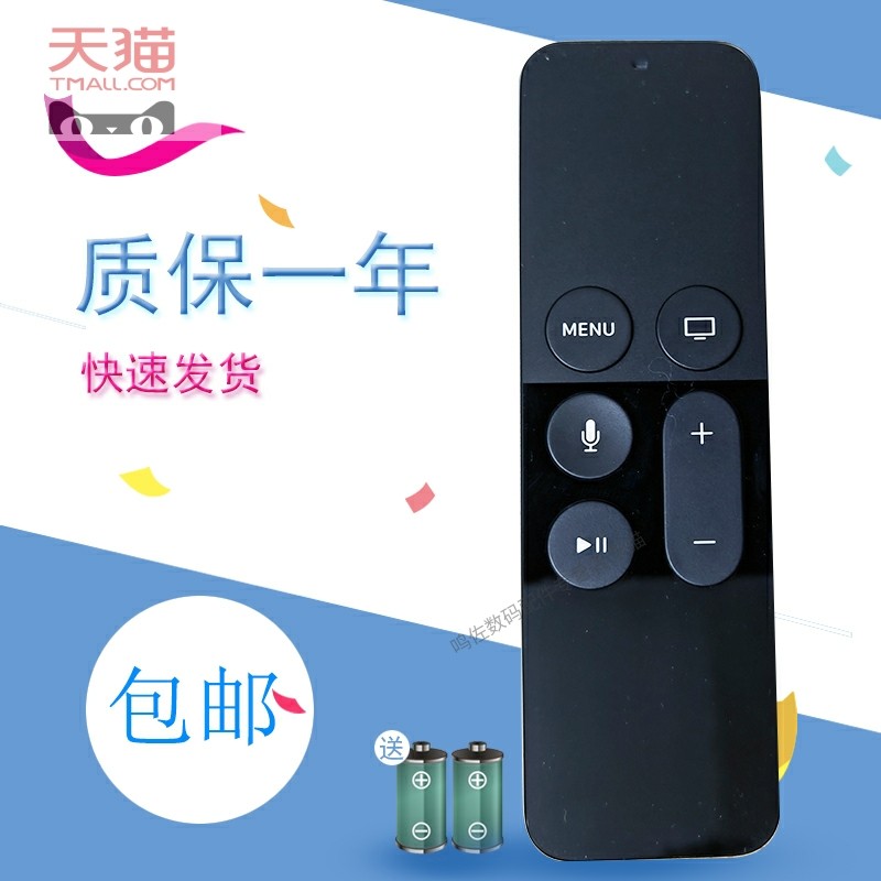 适用苹果Apple TV4 TV5高清机顶盒播放器apple tv电视盒遥控