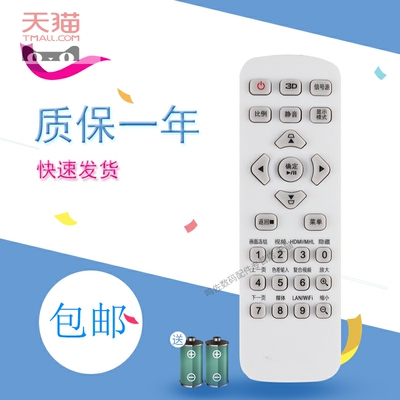 适用于Acer宏基投影仪机遥控器板AX319 AX326 AX600 AW319 ASV1715 X1210P1163 AX328 X1623H AS304白色