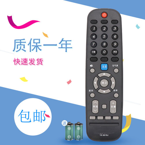 适用于创维电视遥控器YK-6019J 55G520 65G520 55G320 65G320