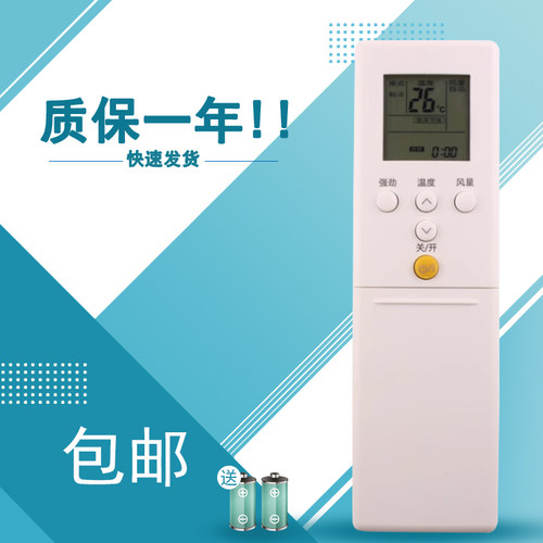 适用于GENERAL富士通珍宝大将军空调遥控器AR-REL1C AR-REB1E REF3E REM5E REM1U REB2T REB3C REB1T