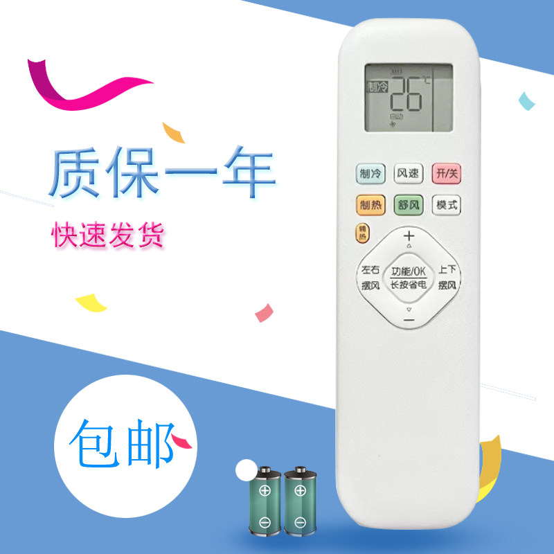 适用AUX奥克斯空调遥控器YKR-Q/061-1通用YKR-Q/063-1 带辅热键 直接用