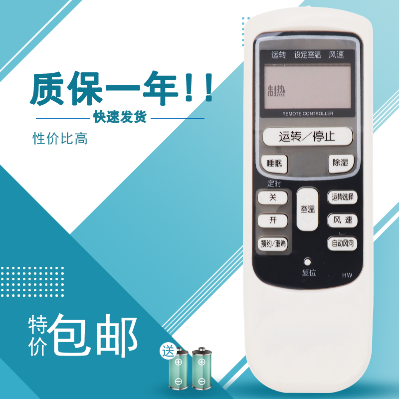 适用于日立空调遥控器KF-32GW/J RAS/C-A36MH INV752E KFR-35GW/J