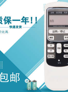 适用于日立空调遥控器KF-32GW/J RAS/C-A36MH INV752E KFR-35GW/J