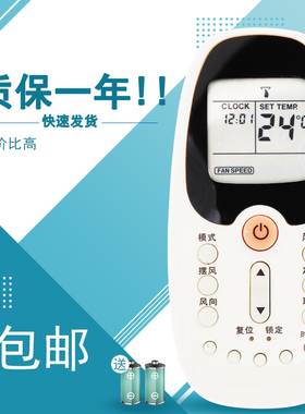 适用于包邮 惠而浦空调遥控器ASC-120B1 ASC-90FN2/C ASH-120B1