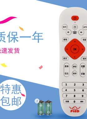 适用于PLED普利尔德P80 K8 K9 K10 P10A P86八核8G网络机顶盒遥控器
