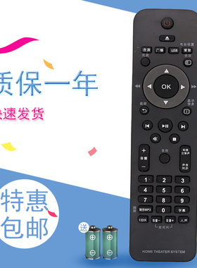 适用于飞利浦家庭影院遥控器HTS4750/93 HTS3276 HTS3378 HTS3578W